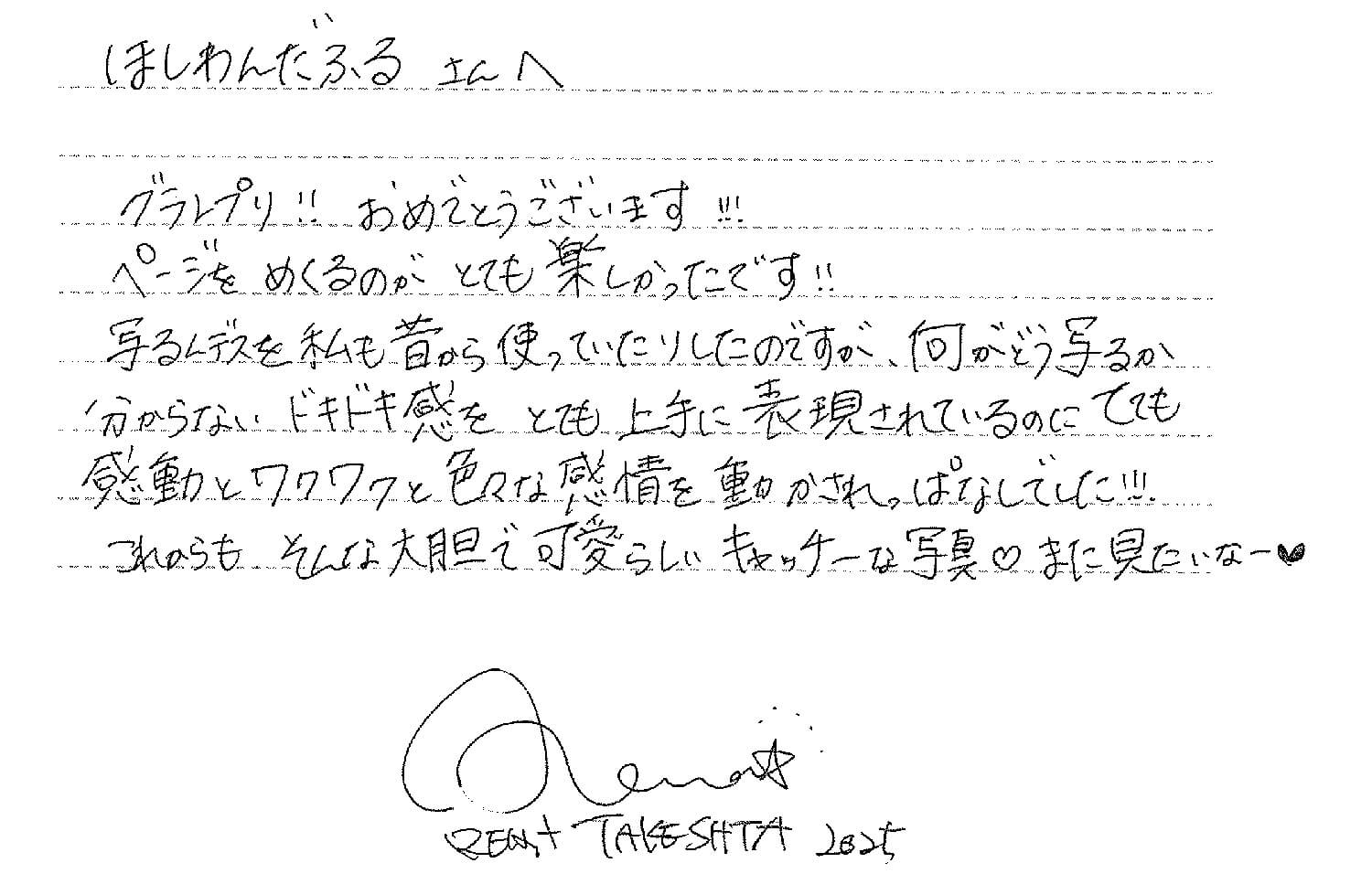 竹下玲奈さんのコメント「ピンクと和解せよ」