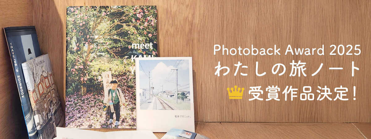 Photoback Award 2025