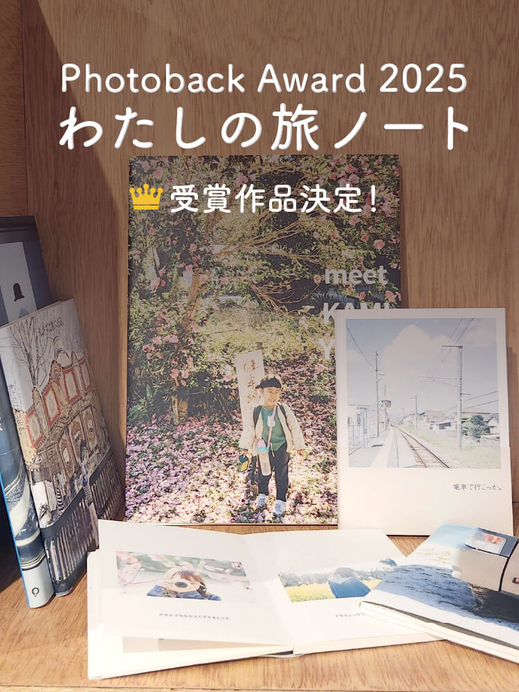 Photoback Award 2025