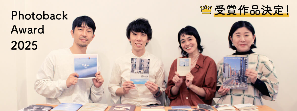 Photoback Award受賞作品決定