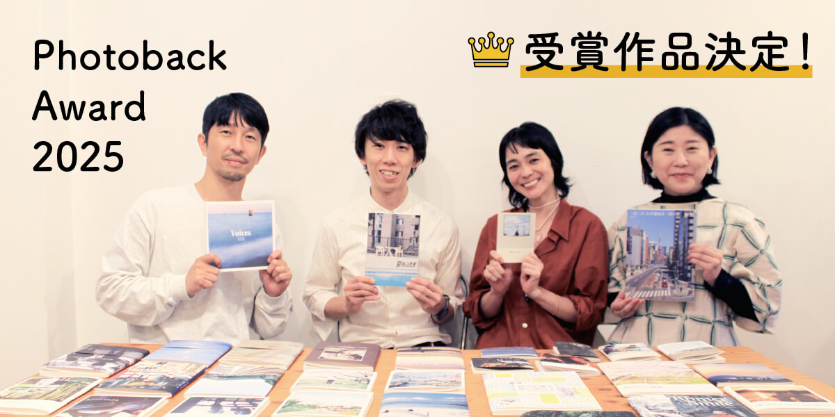 Photoback Award受賞作品決定