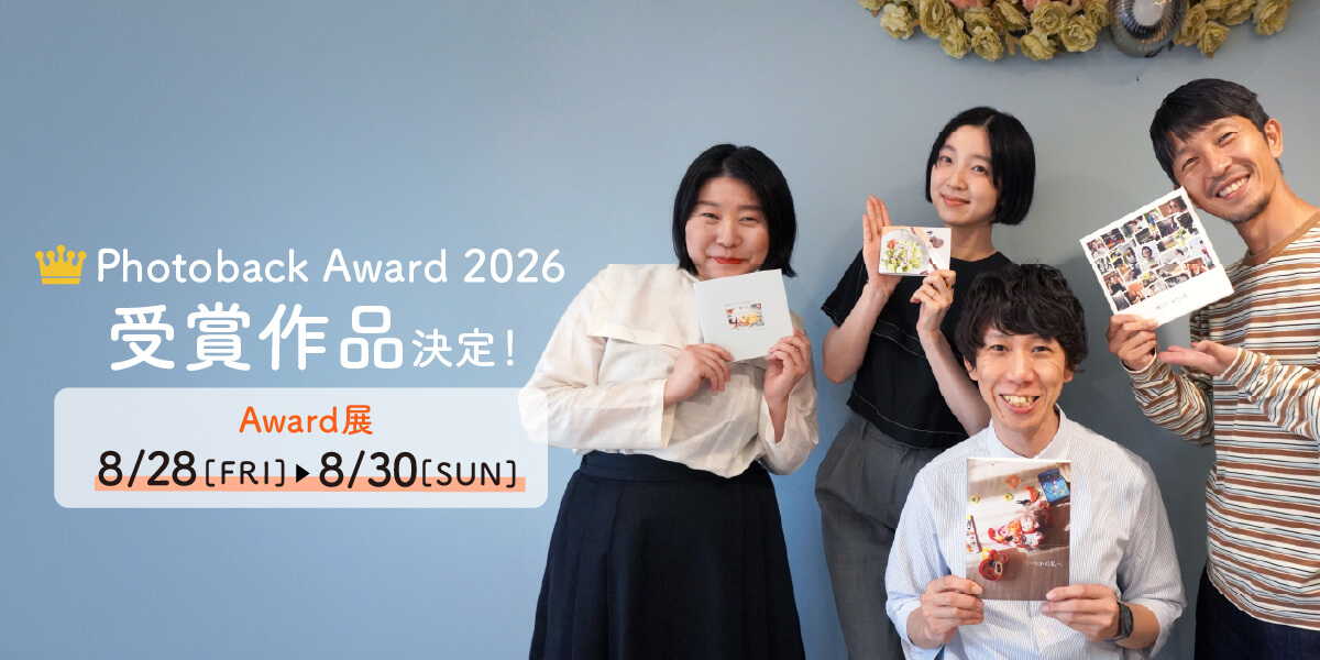 Photoback Award受賞作品決定