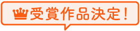 PhotobackAward2026受賞作品発表