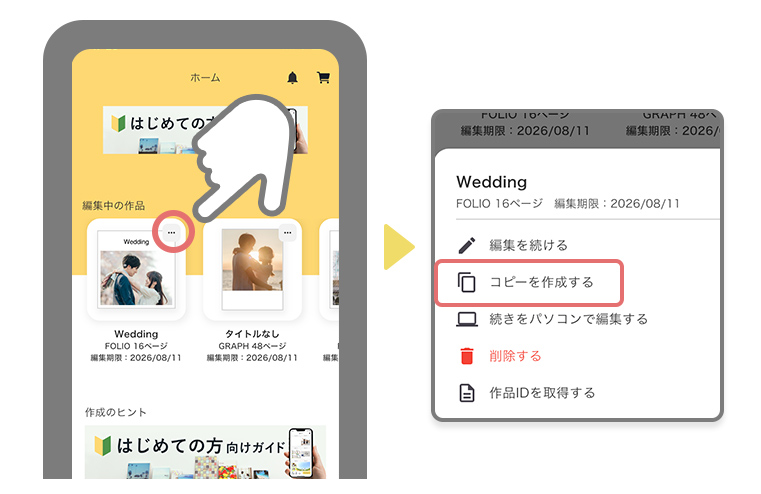 こだわり派さん向けの新機能登場！