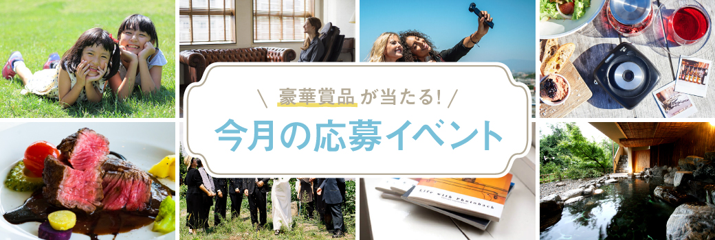 対象アイテム購入でクーポンプレゼント!