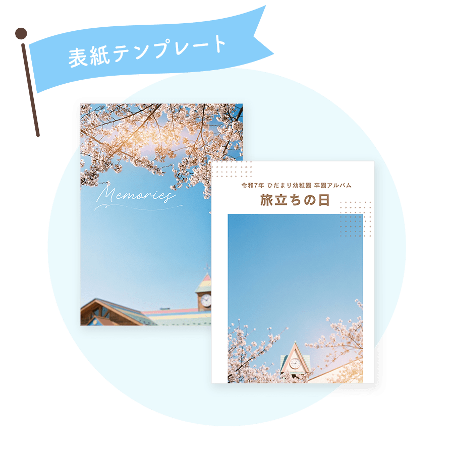 表紙テンプレート