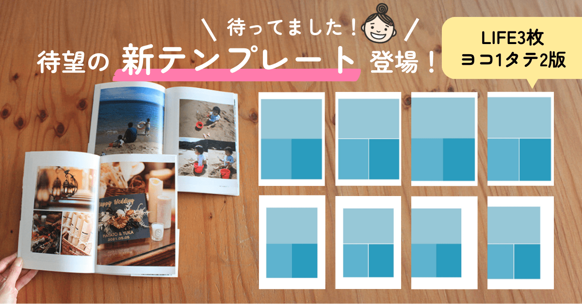 新テンプレリリース