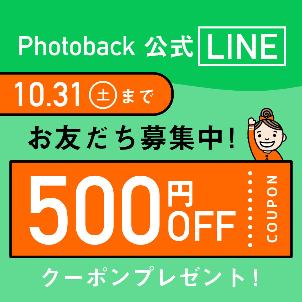 10月LINECP