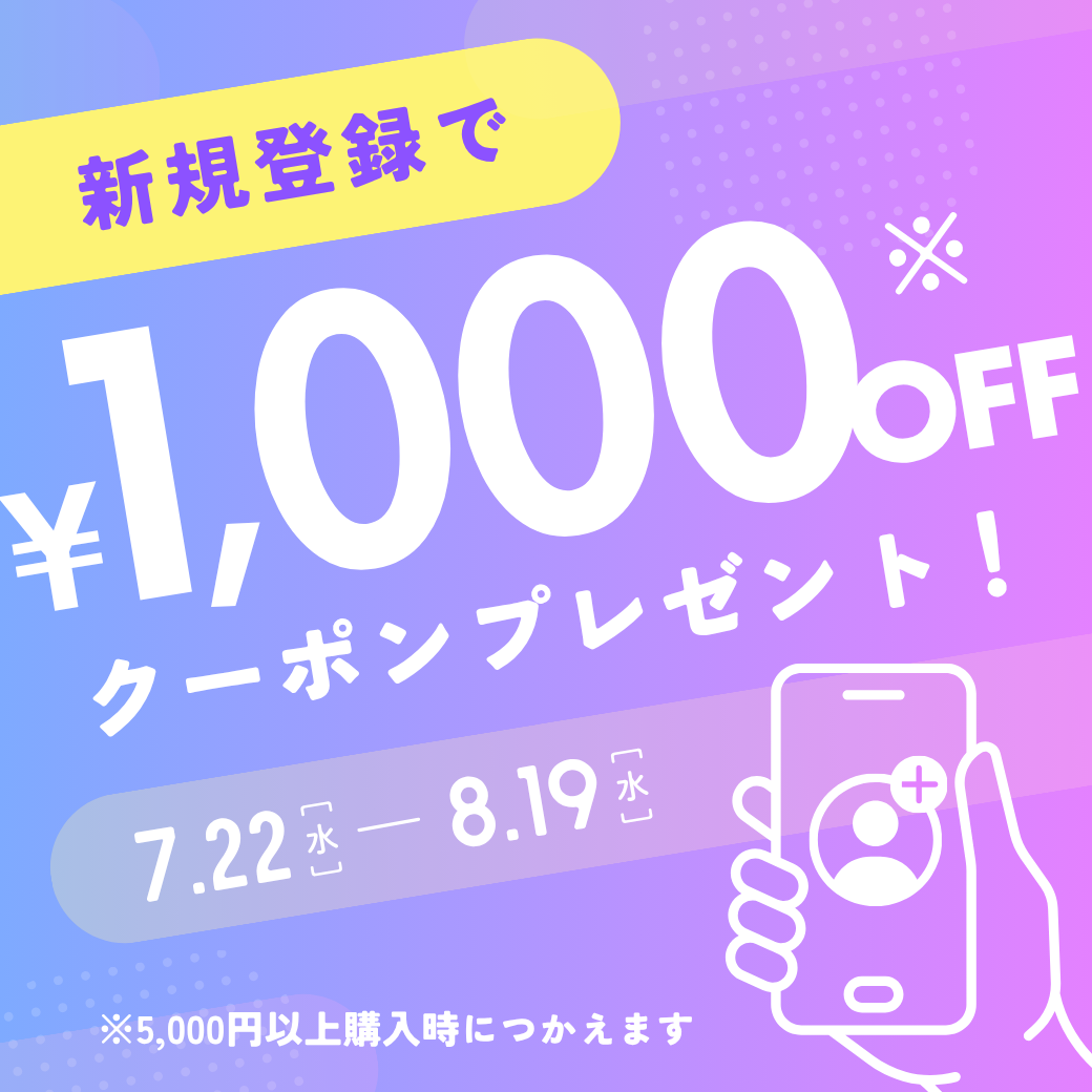 新規登録CPⅡ